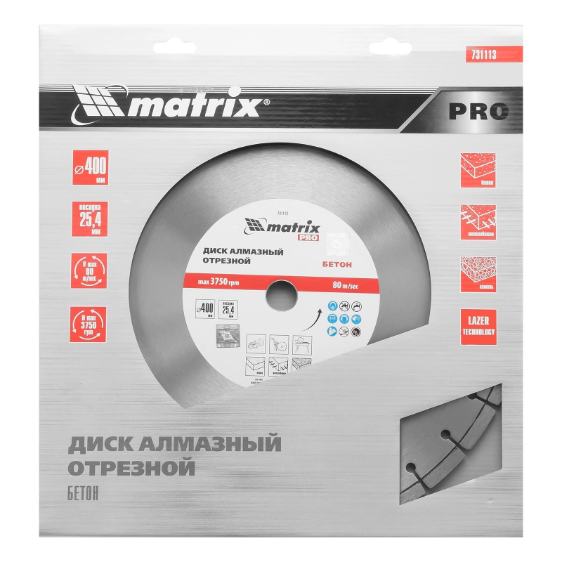 Диск алмазный 400 х 25.4 мм, "Железобетон ", сухой/мокрый рез, Pro Matrix (731113)