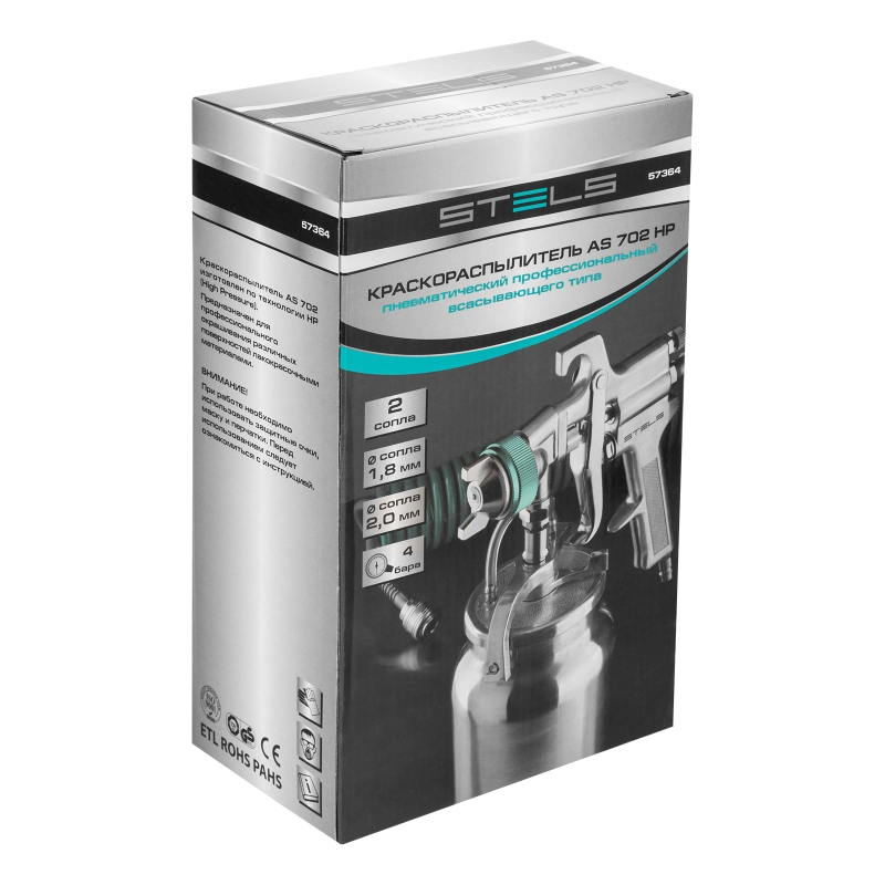 Краскораспылитель AS 702 НP профессиональный, всасывающего типа, сопло 1.8 мм и 2 мм Stels (57364)