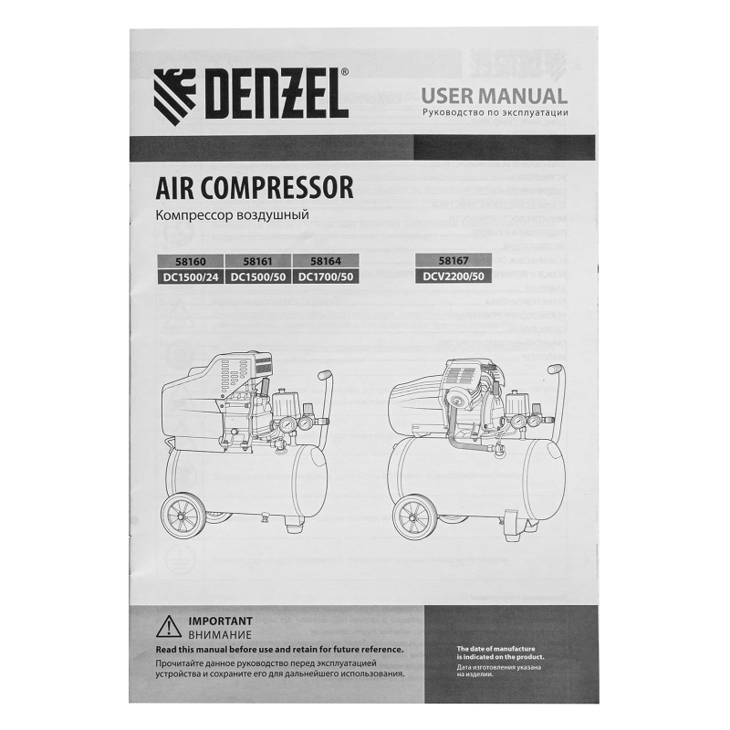 Компрессор воздушный DCV2200/50, прямой привод, 2.2 кВт, 50 литров, 380 л/мин Denzel (58167)