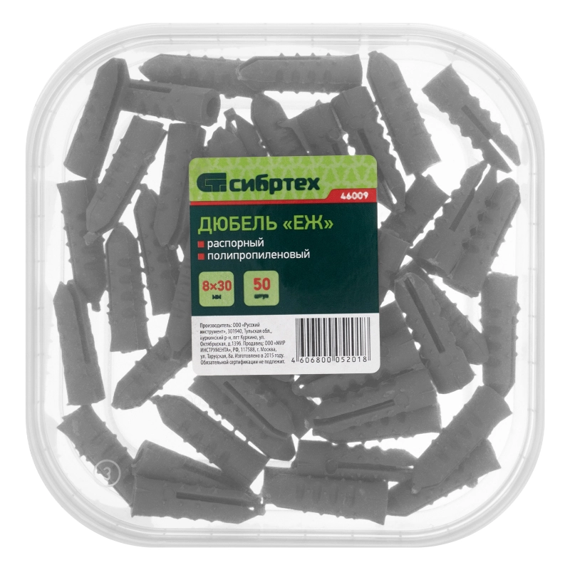 Дюбель, 8 x 30 мм, "Еж" распорный полипропиленовый, 50 шт Сибртех (46009)