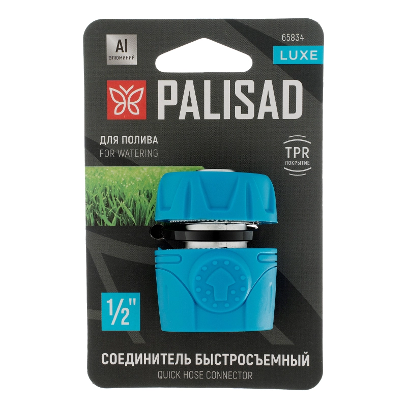 Соединитель быстросъемный 1/2", алюминий, TPR, LUXE Palisad (65834)