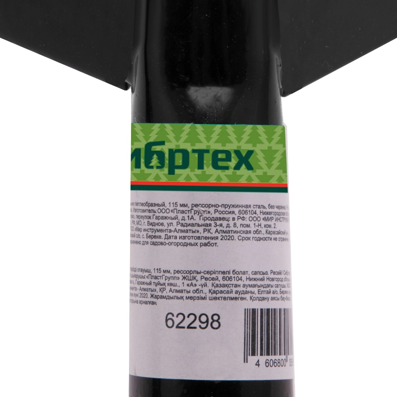 Полольник петлеобразный, 115 мм, рессорно - пружинная сталь, без черенка, Сибртех (62298)