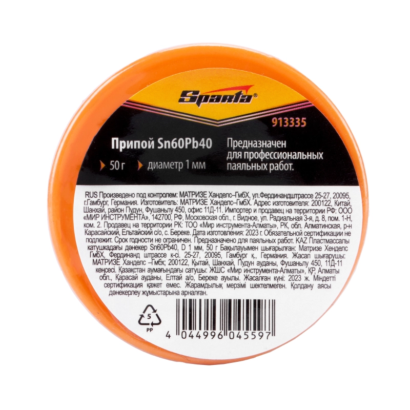 Припой Sn60Pb40, D 1 мм, 50 г, на пластмассовой катушке Sparta (913335)