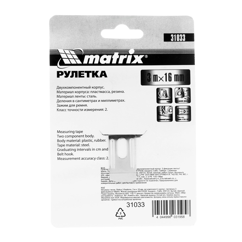 Рулетка Status 3 fixations,3 м х 16 мм,двухкомпонентный корпус,3 фиксации ленты Matrix (31033)