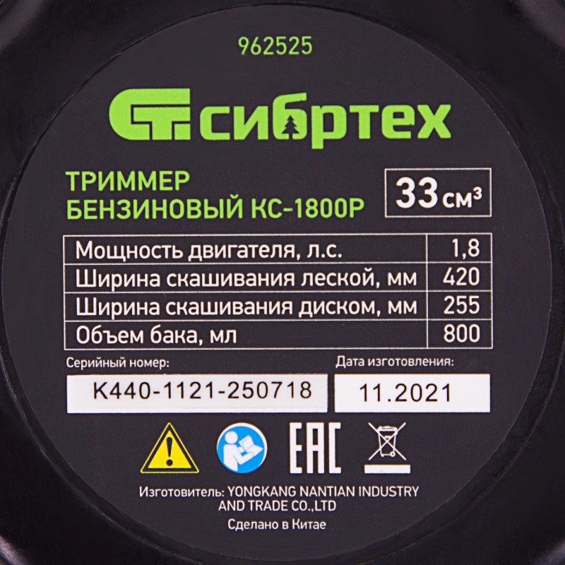 Триммер бензиновый КС-1800Р, 33 см3, разъемная штанга, состоит из 2 частей Сибртех (962525)