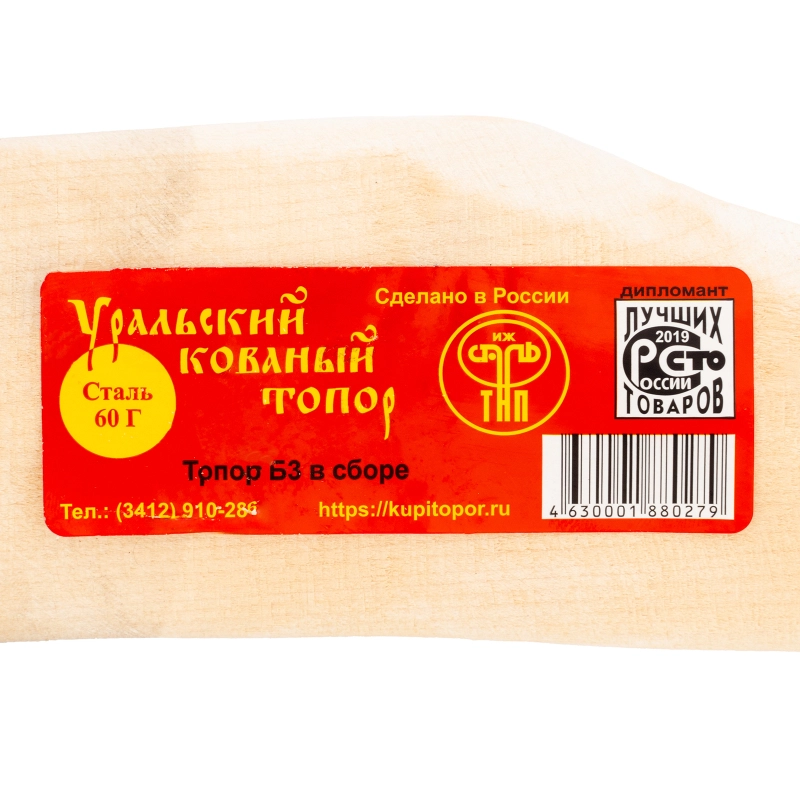 Топор кованый, в сборе, 1100/1500 г, деревянное топорище, 500 мм, Б, (21664)