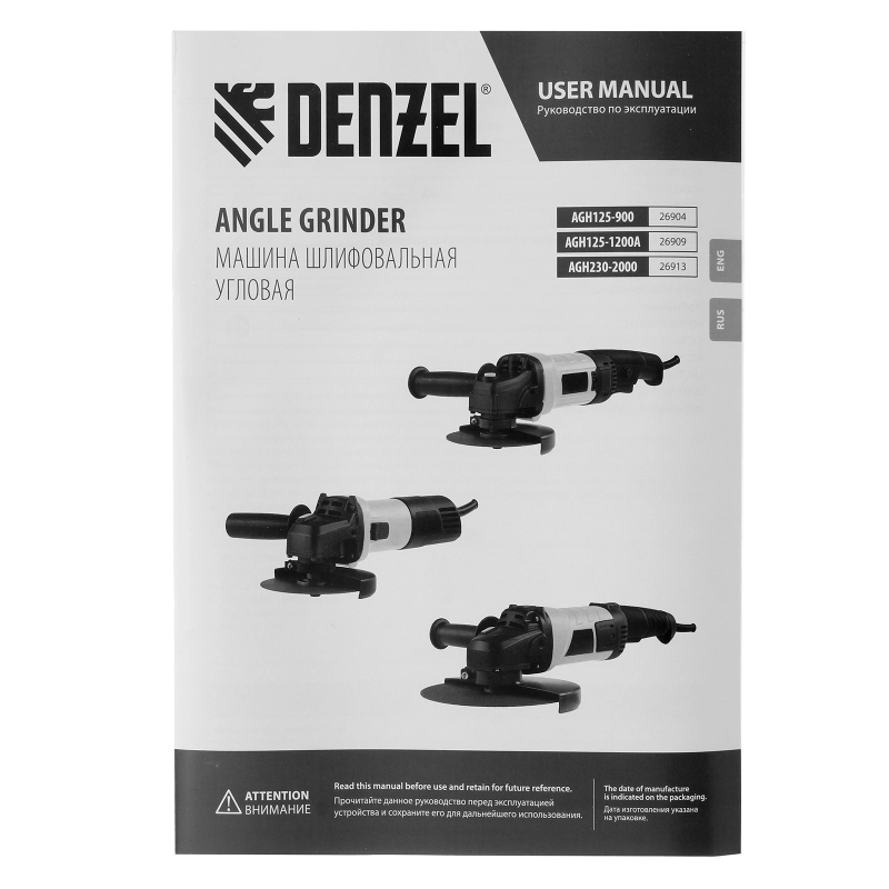 Машина шлифовальная угловая AGH125-1200A, 1200 Вт, 125 мм, 11000 об/мин Denzel (26909)