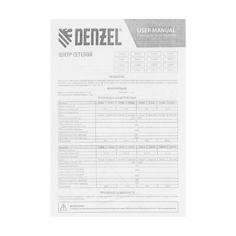 Шнур сетевой Energy Series, ПВС, 3 м, 3 x 1,5 мм, с неразборной вилкой, черный, Denzel (37675)