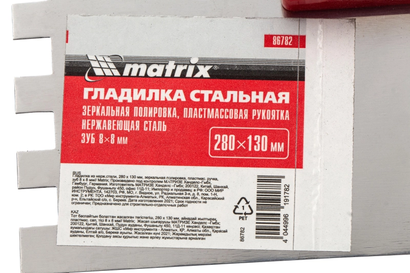 Гладилка из нержавеющей стали, 280 х 130 мм, зеркальная полировка, пластмассовая ручка, зуб 8 х 8 мм Matrix (86782)
