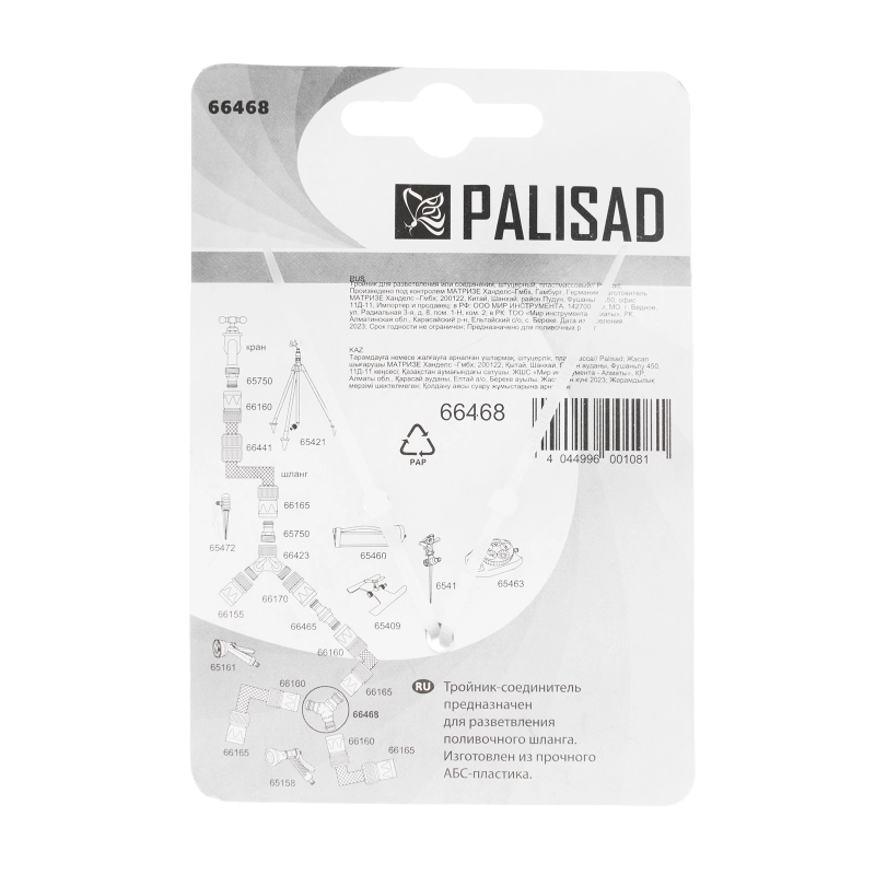 Тройник для разветвления или соединения, штуцерный, пластмассовый Palisad (66468)