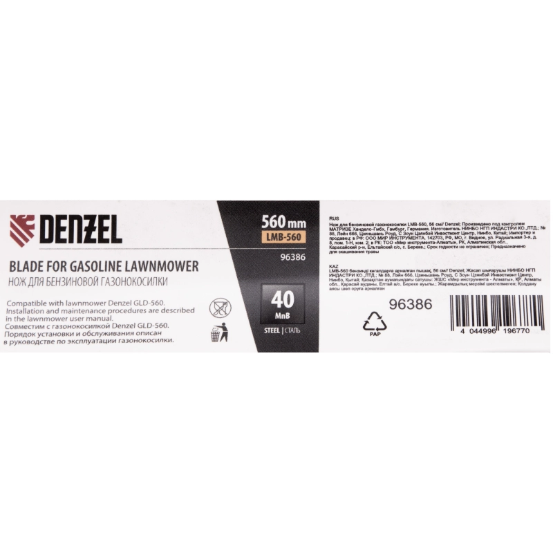 Нож для бензиновой газонокосилки LMB-560, 56 см Denzel (96386)