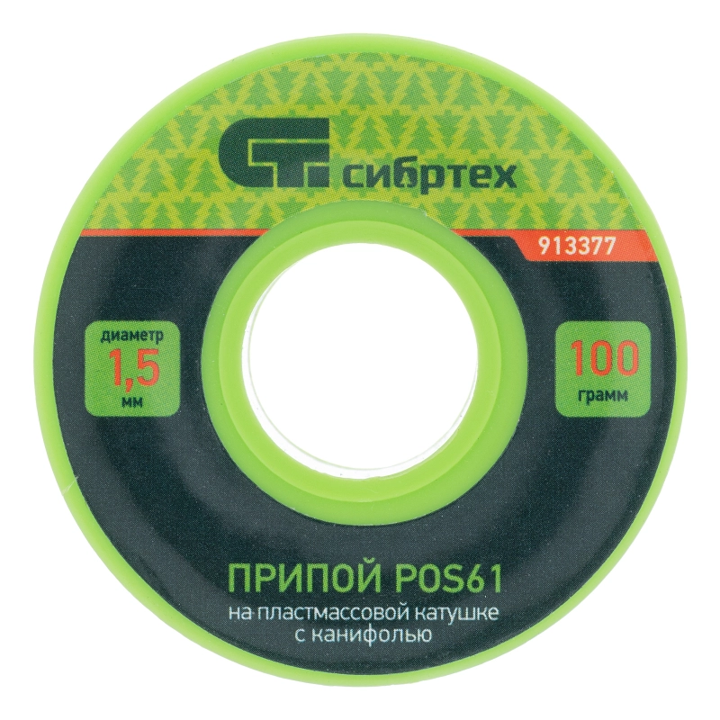 Припой с канифолью, D 1.5 мм, 100 г, POS61, на пластмассовой катушке Сибртех (913377)