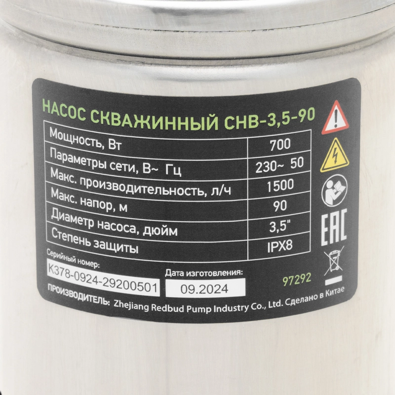 Скважинный насос СНВ-3,5-90, винтовой, диаметр 3,5", 700 Вт, 1500 л/ч, напор 90 м Сибртех (97292)