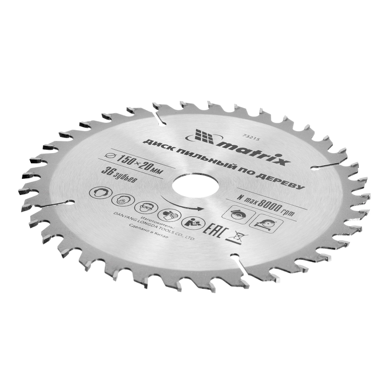 Пильный диск по дереву, 150 х 20 мм, 36 зубьев, кольцо 16/20 Matrix Professional (73215)