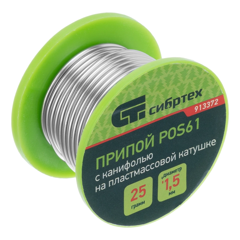 Припой с канифолью, D 1.5 мм, 25 г, POS61, на пластмассовой катушке Сибртех (913372)