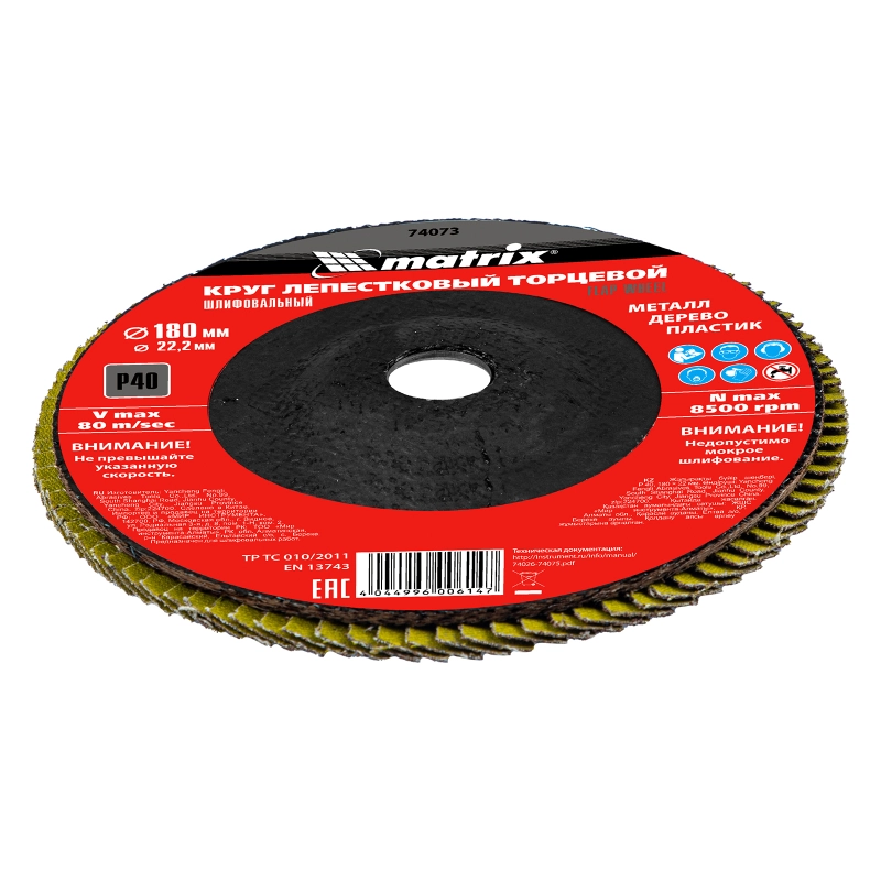 Круг лепестковый торцевой, P 40, 180 х 22.2 мм Matrix (74073)