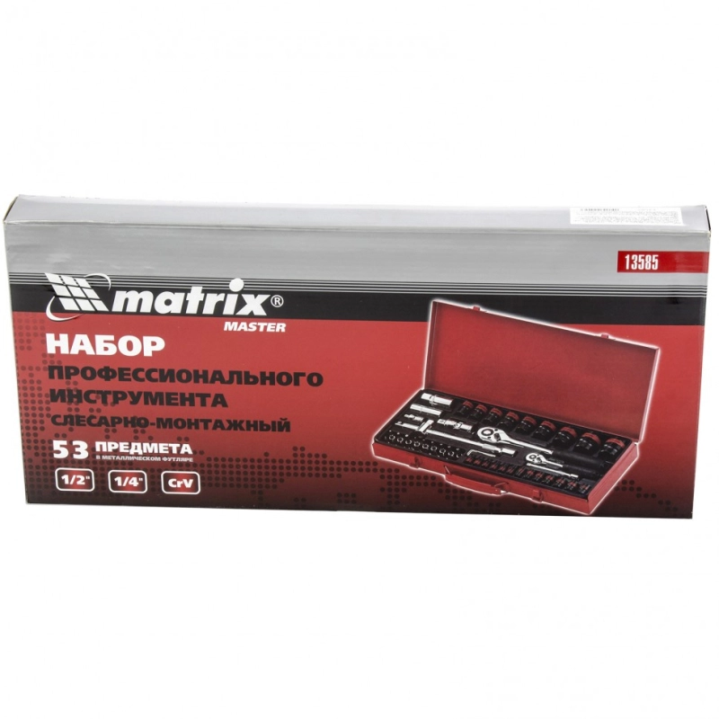 Набор инструментов, 1/4", 1/2", 53 предмета Matrix (13585)