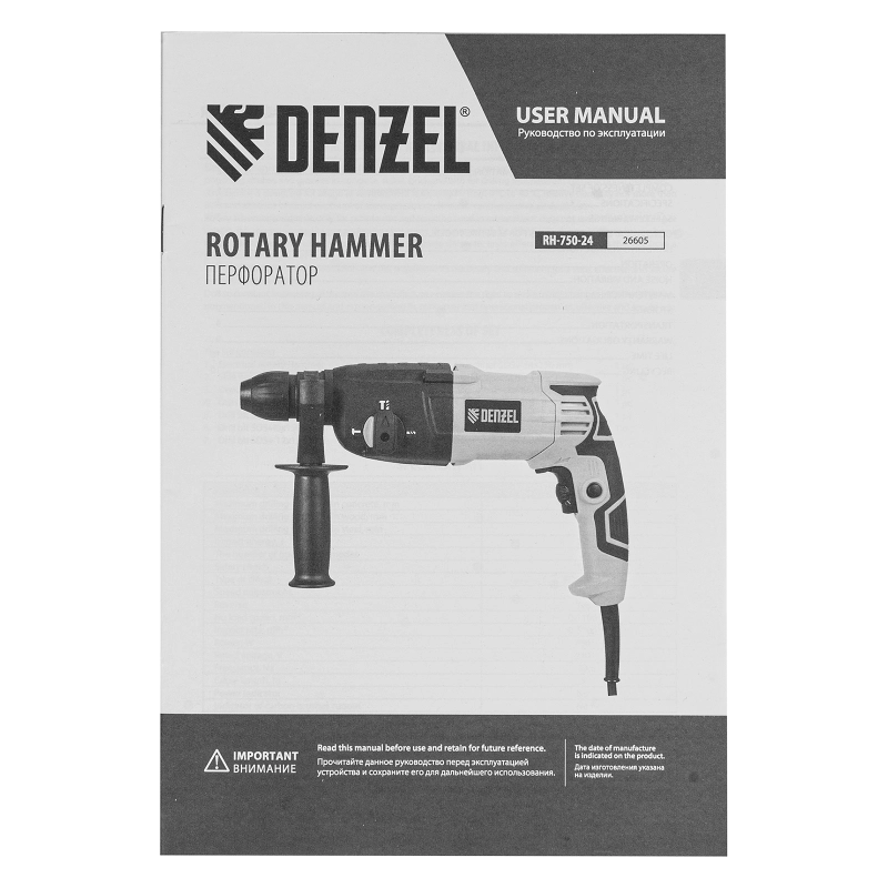Перфоратор электрический RH-750-24, SDS-plus, 750 Вт, 2.5 Дж, 3 режима Denzel (26605)