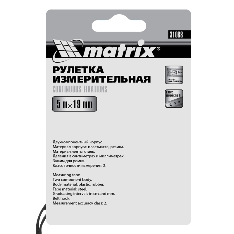 Рулетка Continuous fixation,5 м х 19 мм,двухкомпонентный корпус,плавная фиксация Matrix (31088)