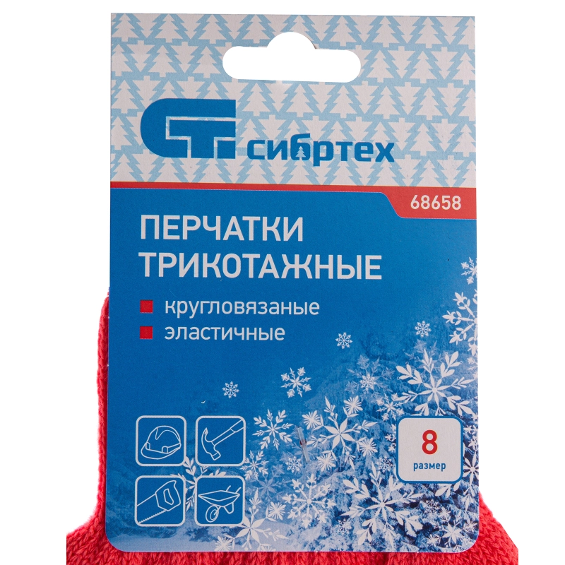 Перчатки трикотажные, акрил, коралл, оверлок Сибртех (68658)