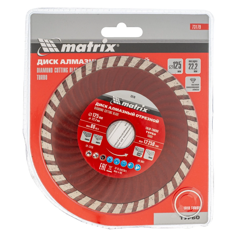 Диск алмазный, отрезной Turbo, 125 х 22.2 мм, сухая резка Matrix Professional (73179)