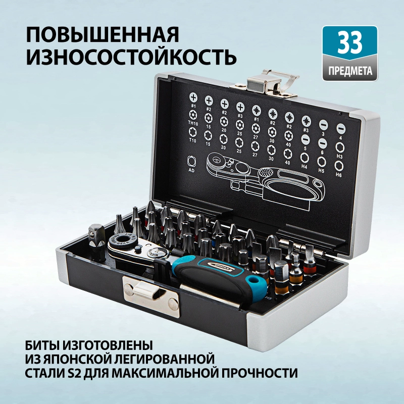 Набор бит, 1/4, магнитный адаптер, сталь S2, пластиковый кейс, 33 предмета Gross (11365)