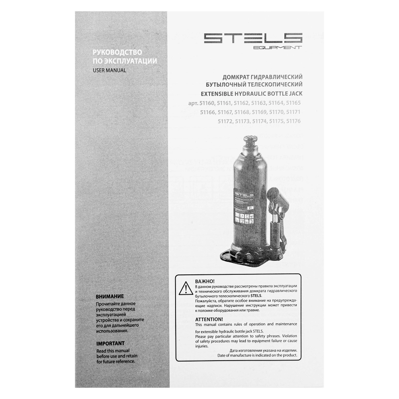 Домкрат гидравлический бутылочный, 16 т, h подъема 227-457 мм Stels (51168)