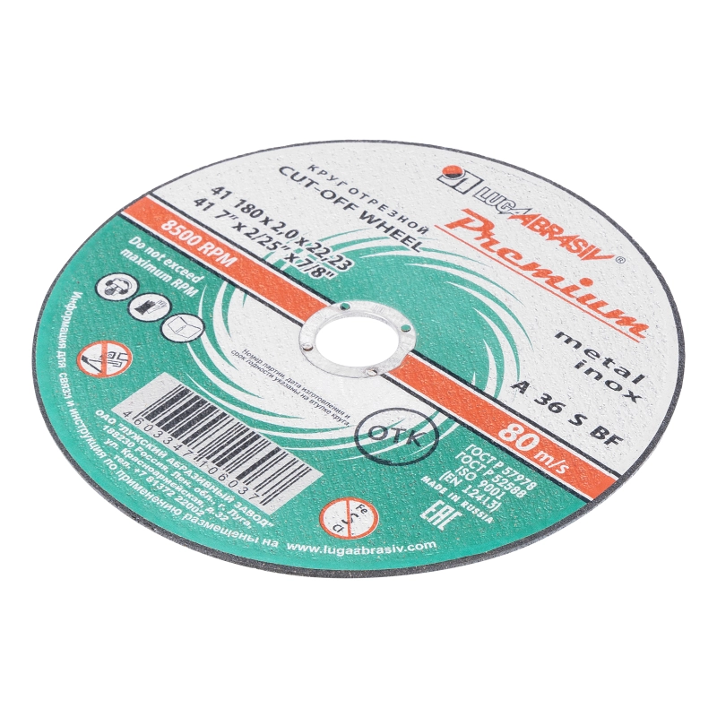 Круг отрезной по металлу и нержавеющей стали, 180 х 2.0 х 22 мм, Премиум "Луга" (73734)