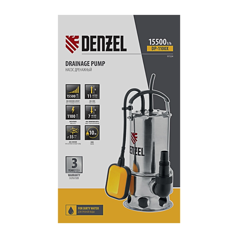 Дренажный насос DP1100X, 1100 Вт, подъем 11 м, 15500 л/ч Denzel (97224)