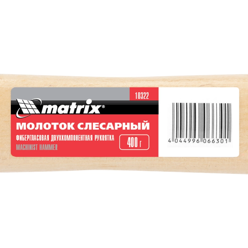 Молоток слесарный, 500 г, квадратный боек, деревянная рукоятка Matrix (10232)