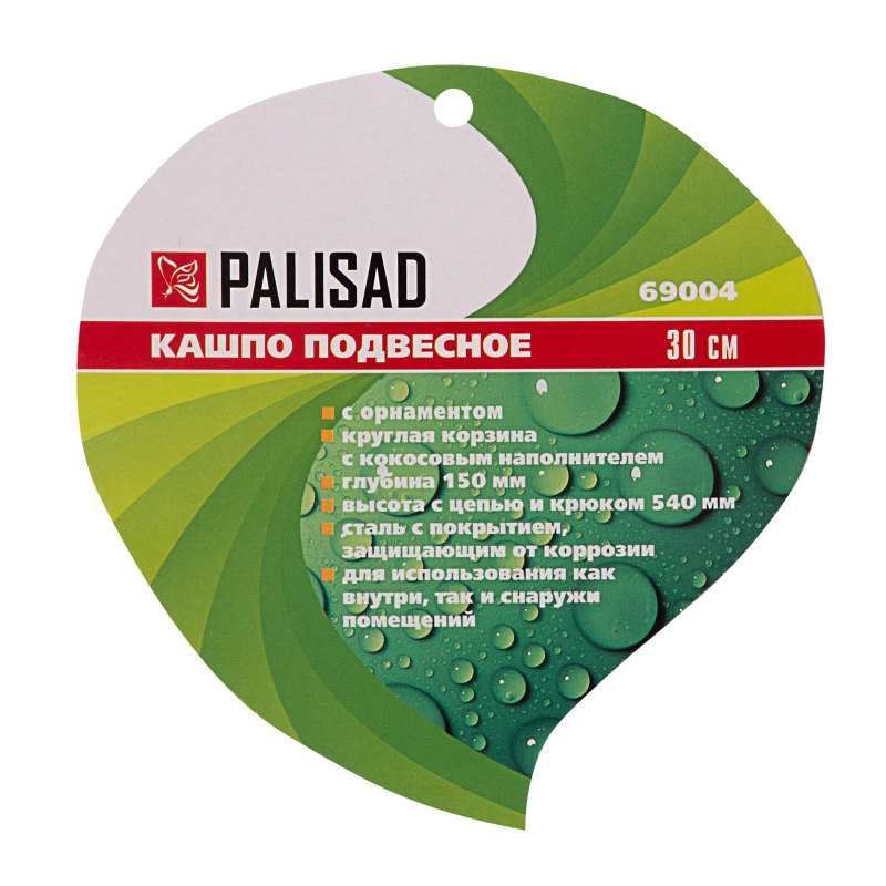 Подвесное кашпо с орнаментом, 30 см, с кокосовой корзиной Palisad (69004)