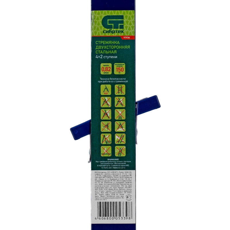 Стремянка двусторонняя 4 ступени, стальная, Сибртех (97934)