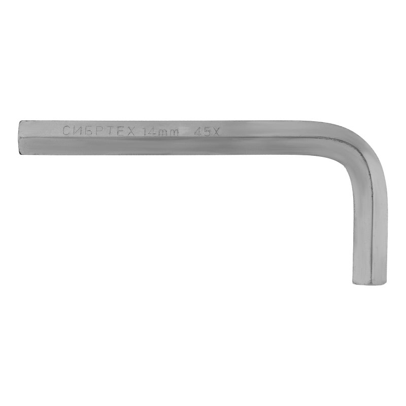 Ключ имбусовый HEX, 14 мм, 45x, закаленный, никель Сибртех (12346)