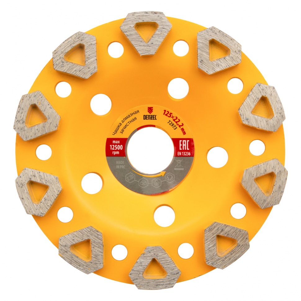 Чашка алмазная зачистная, 125 мм, Бриллиант Denzel (72973)