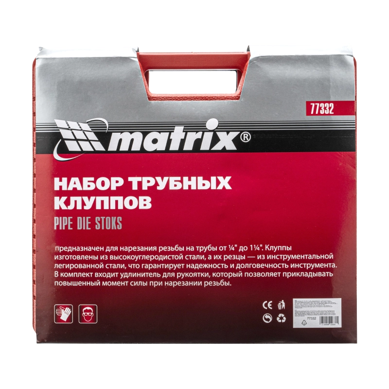 Набор клуппов 1/4-1/2-3/4-1-1.25"+ плашкодержатель с трещоткой, 8 предметов Matrix (77332)