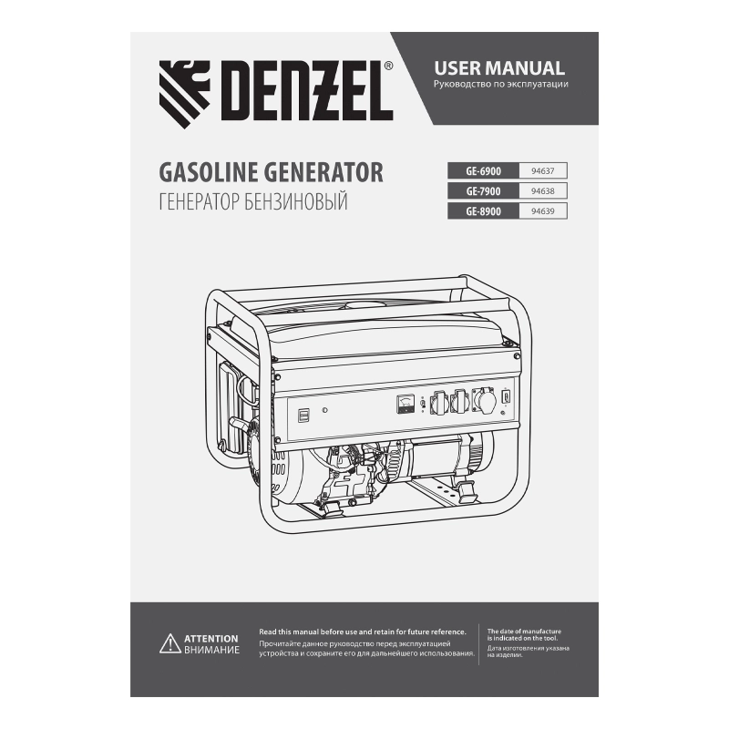 Генератор бензиновый GE 8900, 8.5 кВт, 220 В/50 Гц, 25 л, ручной старт Denzel (94639)