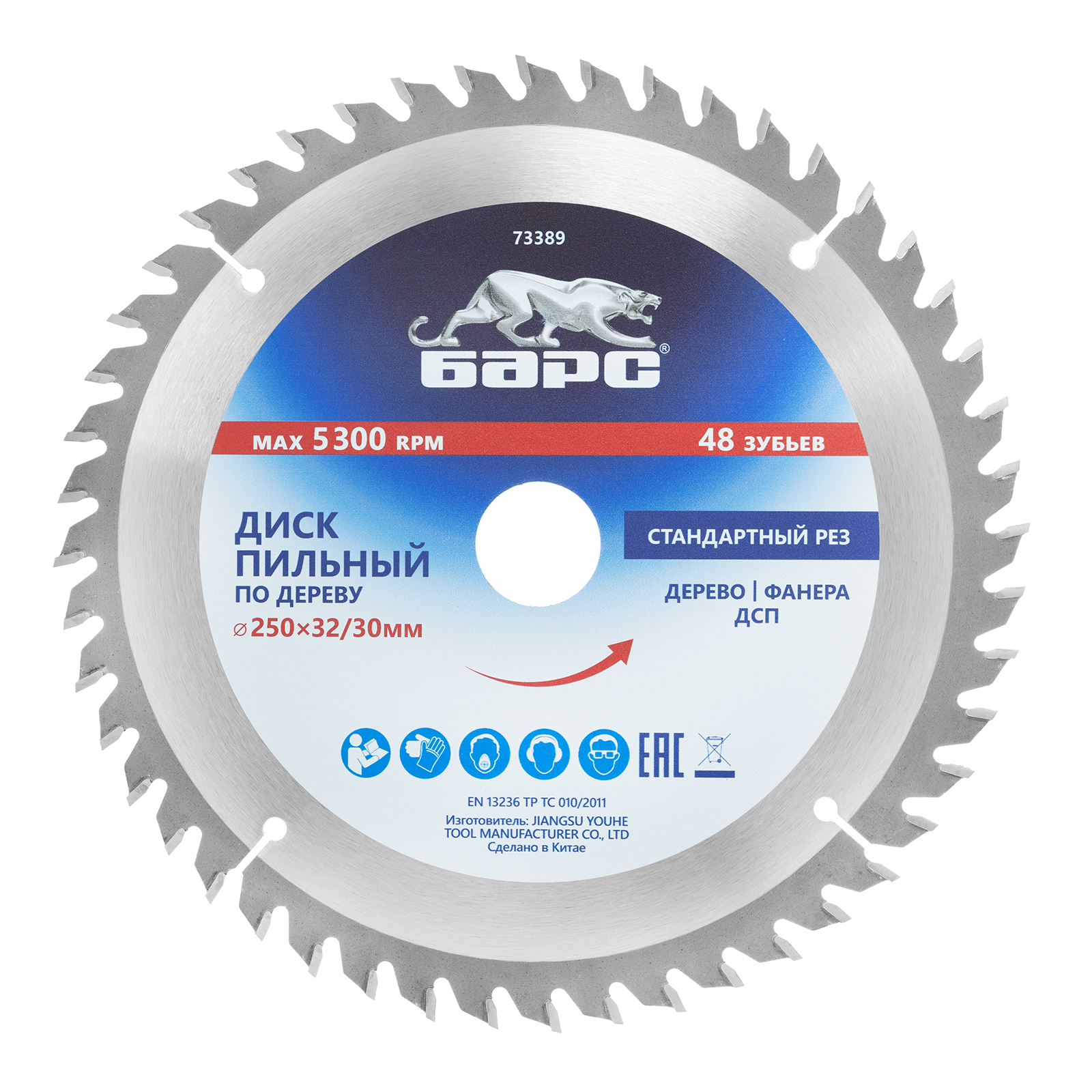 Пильный диск по дереву 250 x 32/30 мм, 48 твердосплавных зубъев Барс (73389)
