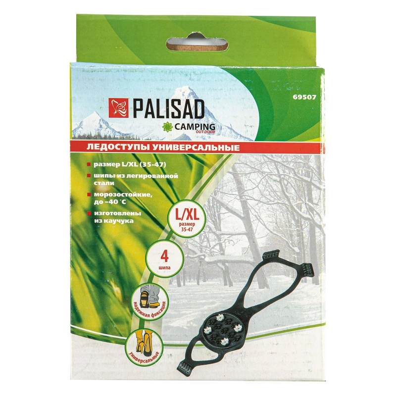 Ледоступы универсальные, размер S/XL (35-47) Camping Palisad (69507)