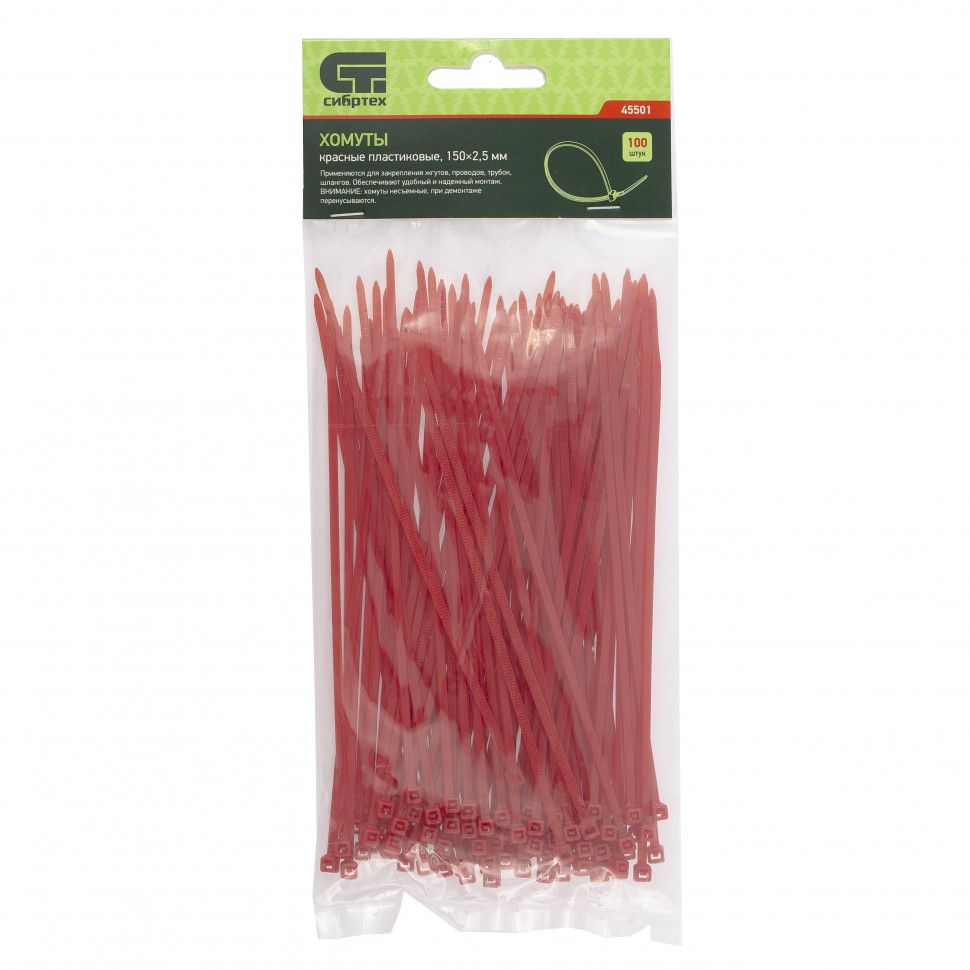 Хомуты, 150 x 2.5 мм, пластиковые, красные, 100 шт Сибртех (45501)
