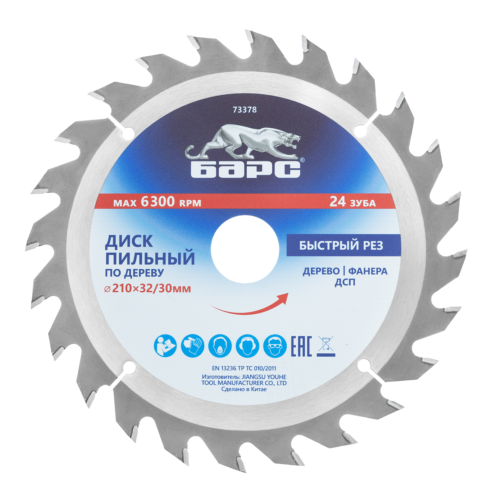 Пильный диск по дереву 210 x 32/30 мм, 24 твердосплавных зуба Барс (73378)