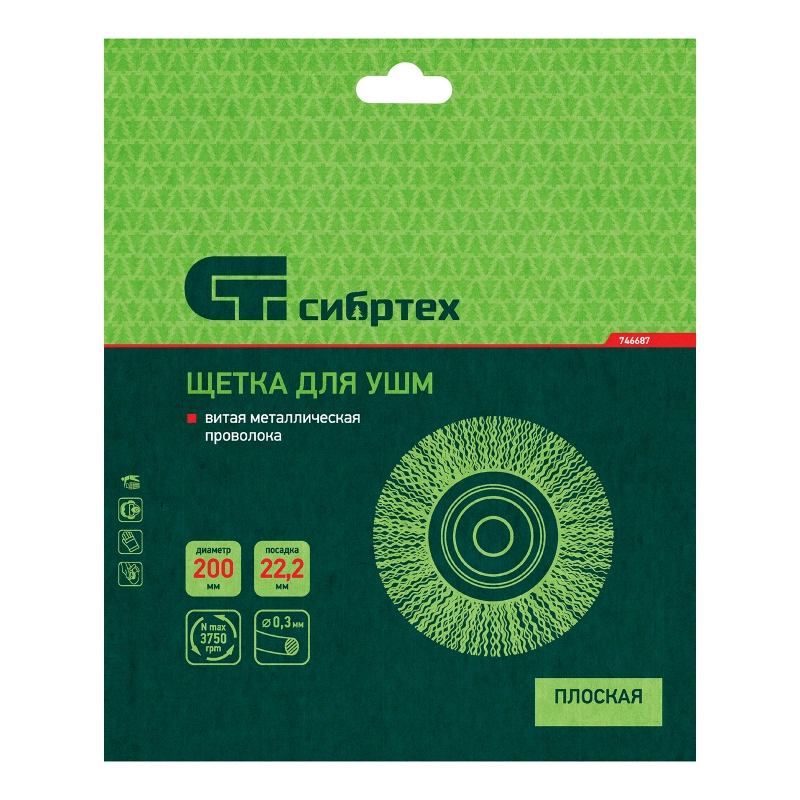 Щетка для УШМ, 200 мм, посадка 22.2 мм, плоская, витая проволока 0.3 мм Сибртех (746687)