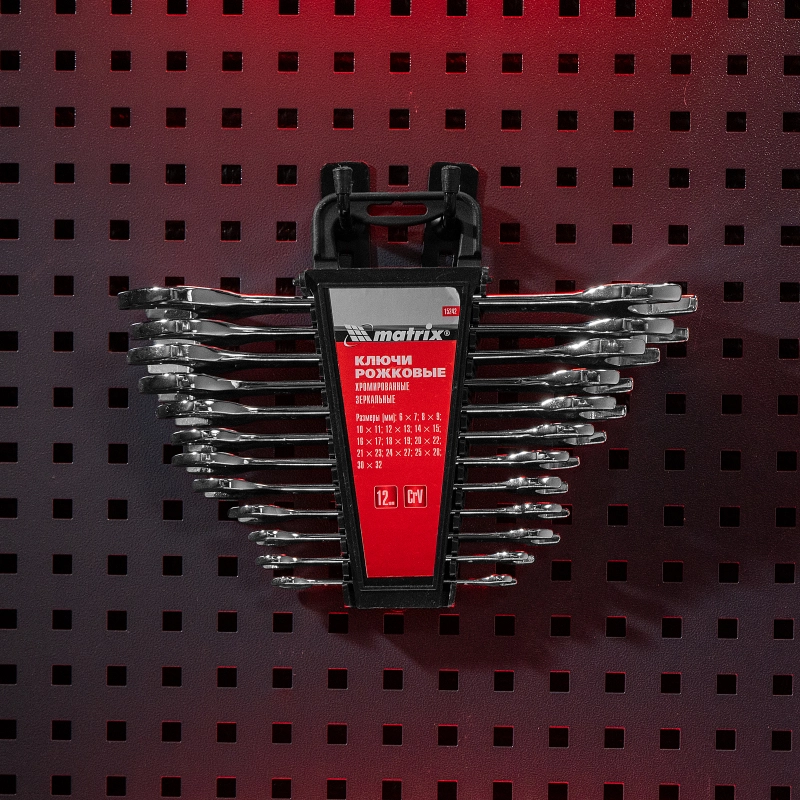 Набор ключей рожковых 12 шт, (6-32мм) CrV, EllipticaL зеркальное хромирование Matrix (15242)