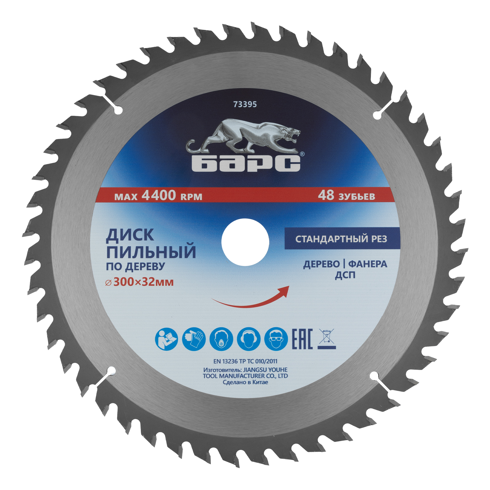 Пильный диск по дереву 300 x 32 мм, 48 твердосплавных зубъев Барс (73395)