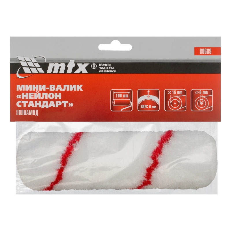 Мини-валик сменный, "Нейлон Стандарт", 100 мм, ворс 9 мм, D 16 мм, D ручки 6 мм, полиамид MTX (80609)