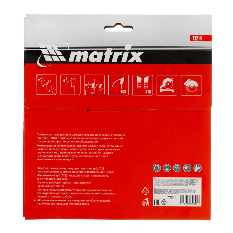 Пильный диск по дереву, 190 х 20 мм, 48 зубьев, кольцо 16/20 Matrix Professional (73214)
