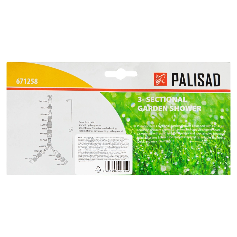 Душ садовый трехсекционный Palisad (67125)