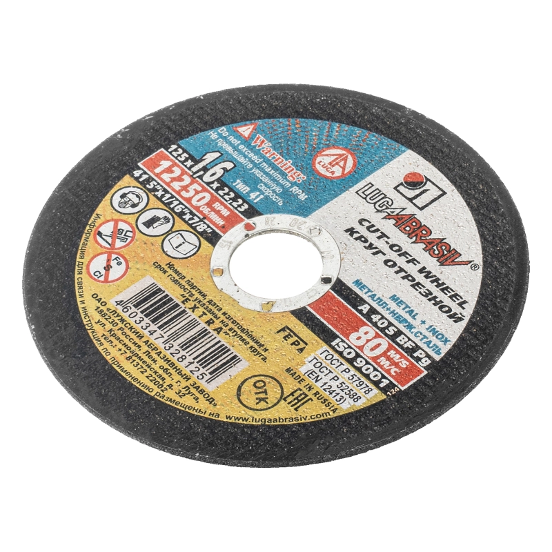 Круг отрезной по металлу, 125 х 1.6 х 22 мм "Луга" (73656)