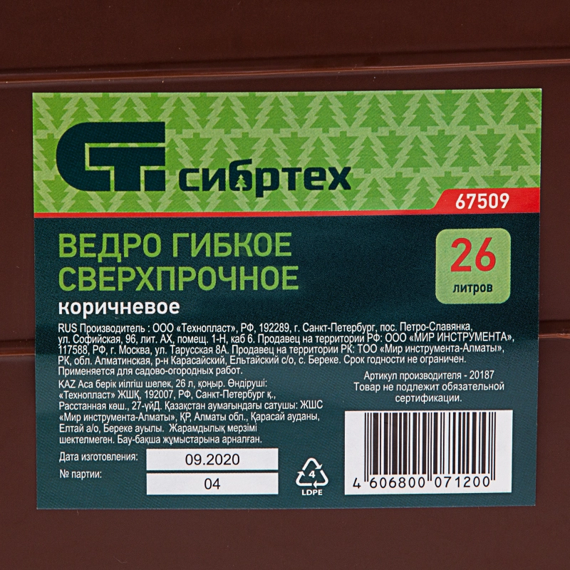 Ведро гибкое сверхпрочное, 26 л, коричневое, Сибртех (67509)