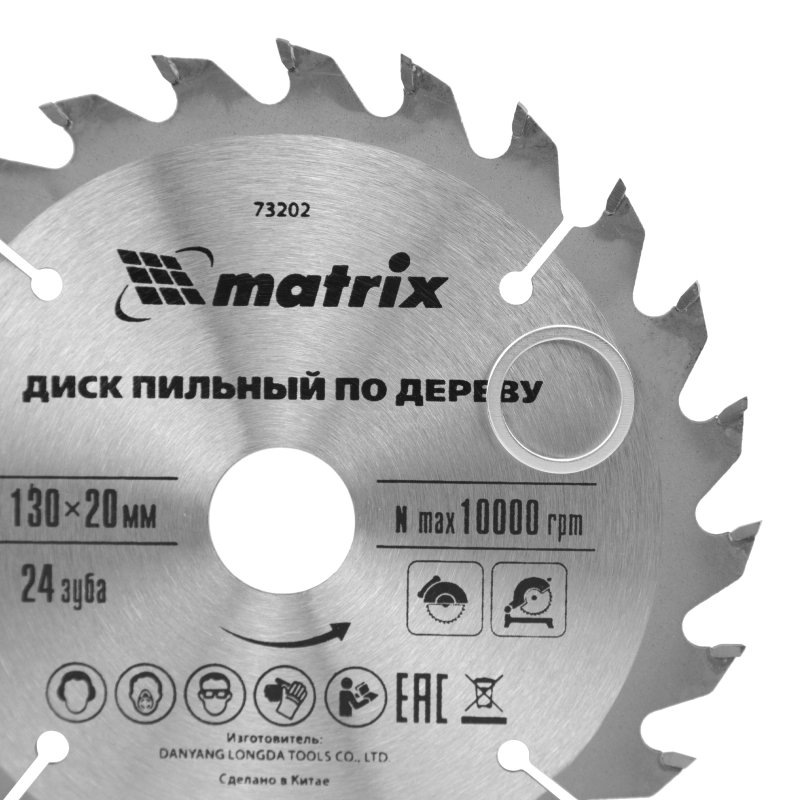 Пильный диск по дереву, 130 х 20 мм, 24 зуба, кольцо 16/20 Matrix Professional (73202)