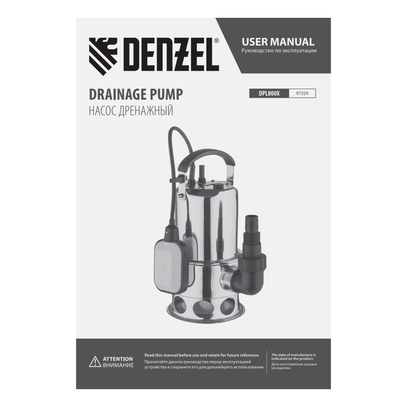 Дренажный насос DPL800X, 800 Вт, подъем 7 м, 16500 л/ч Denzel (97324)